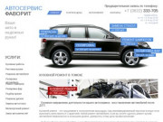 Кузовной ремонт автомобиля, ремонт кузова авто | автосервис в Томске