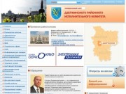 Официальный сайт Дзержинска