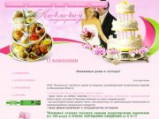 Свадебные, детские, юбилейные, корпоративные торты на заказ Кондитерский цех Ка-вла-ка-у Красногорск