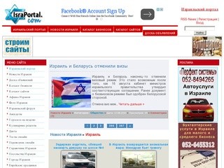 IsraPortal.com