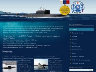 Большая атомная подводная лодка 