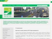 Разработка проектной документации на строительство и ремонт зданий УКП Брестдорпроект г. Брест