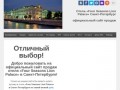 Отель «Four Seasons» Санкт-Петербург | Официальный сайт продаж