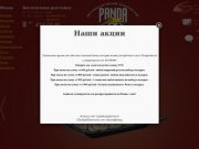 Панда экспресс, PANDA-expresss - Доставка еды на дом по Нижнему Новгороду