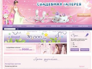 Свадебные платья в Подольске, Чехове, Серпухове - Свадебная Галерея