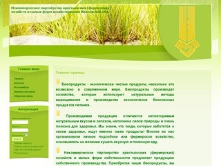Интернет-магазин биопродуктов г.Иваново