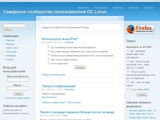SamLUG.ru | Самарское сообщество пользователей ОС Linux