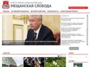Meshanskiy.caoinform.ru