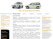 Сайт об автомобиле Иж Фабула  :  Иж Фабула