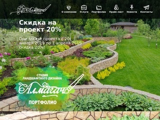 Ландшафтный дизайн в Казани: благоустройство территории и другие услуги от компании &quot