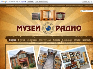 Музей Радио в Переславле — коллекции отечественной и зарубежной радиотехники