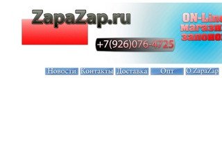 ZaPazap - интернет-магазин запонок