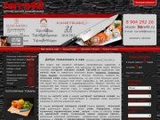 Как купить нож | Terra48 - интернет магазин ножей из Японии