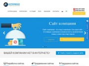 Разработка и создание сайтов Харьков, Украина