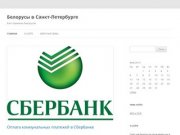 Белорусы в Санкт-Петербурге | Блог приезжих белорусов