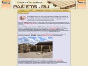 Севзаппаллет : Поддоны (паллеты) деревянные грузовые