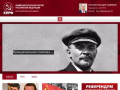 КПРФ Калуга – Официальный сайт КПРФ Калужской области