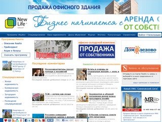 База данных недвижимости в Москве и Подмосковье: аренда, покупка
