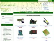 GOOD-KITS.RU Радиоконструкторы, электронные наборы, блоки и модули в Екатеринбурге