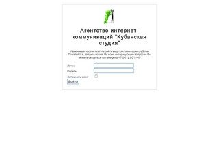 Кубанская веб студия - Создание и продвижение сайтов в Краснодаре.