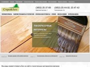 Компания «СтройЛес» | пиломатериалы в Барнауле и Алтайском крае по ценам производителя
