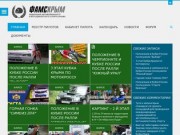 ФАМСК | Федерация автомобильного и мотоциклетного спорта Крыма.