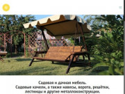 Садовая мебель в Челябинске – Садовая мебель в Челябинске