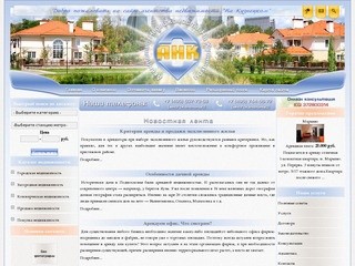 Агентство недвижимости На Кузнецком: аренда недвижимости, сдача недвижимости