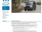 Запчасти УАЗ от ООО "Ника-Авто" - официальный дилер ОАО "УАЗ", запчасти УАЗ оптом г. Ульяновск
