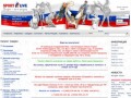 Интернет-магазин SportLive - Товары для спорта, отдыха и туризма