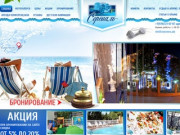 Отели Алупки у моря Крым цены. Отель Серсиаль Алупка сайт — Серсиаль