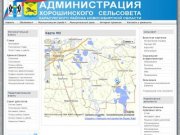 Карта МО - Администрация Хорошинского сельсовета, Карасукского района, Новосибирской области