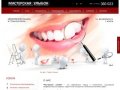 Стоматология в Курске | Мастерская улыбок. Клиника микроскопной стоматологии