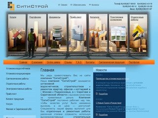 Строительные услуги в Москве Электромонтажные работы г Москва - СтройМаркет