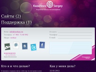 Создание и реклама сайтов в Перми