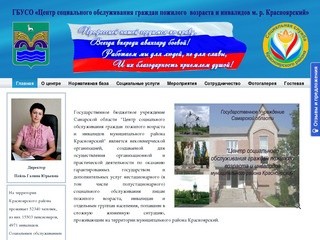 ГУСО «Центр социального обслуживания граждан пожилого возраста и инвалидов муниципального  района