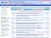 Торги и тендеры Уссурийска - Приморский край