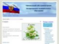 Официальный сайт Белореченского МО