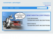 Продажа газобалонного оборудования в Воронеже