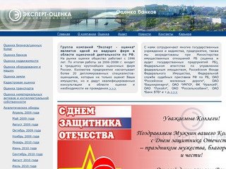 Оценка бизнеса москва, оценка консалтинг, оценка недвижимости москва