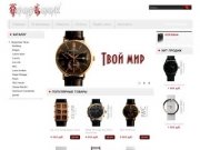 "Твой-Look". Интернет магазин копий Швейцарских часов в Санкт-Петербурге.
