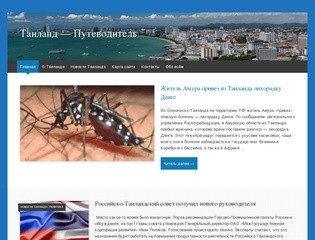Ukrthai.com