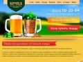 Живое пиво в Вологде | Магазин разливных напитков | Доставка пива в Вологде