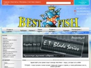 БестФиш - все для отдыха и рыбалки - лучшие товары для отдыха и туризма, рыболовные снасти
