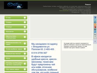 Elecktrocity.ru электросити владивосток