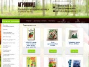 Купить фасованные удобрения, грунт  мелким и крупным оптом в Москве недорого- Агрошкид