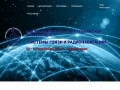 III Всероссийская научно-техническая конференция «Системы связи и радионавигации»