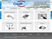 Кредитное агентство Creditcity Уфа