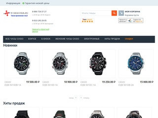 Часы Casio - купить Касио в интернет-магазине по низким ценам