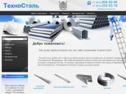 Продажа металлопроката г.Санкт-Петербург компания ТехноСталь